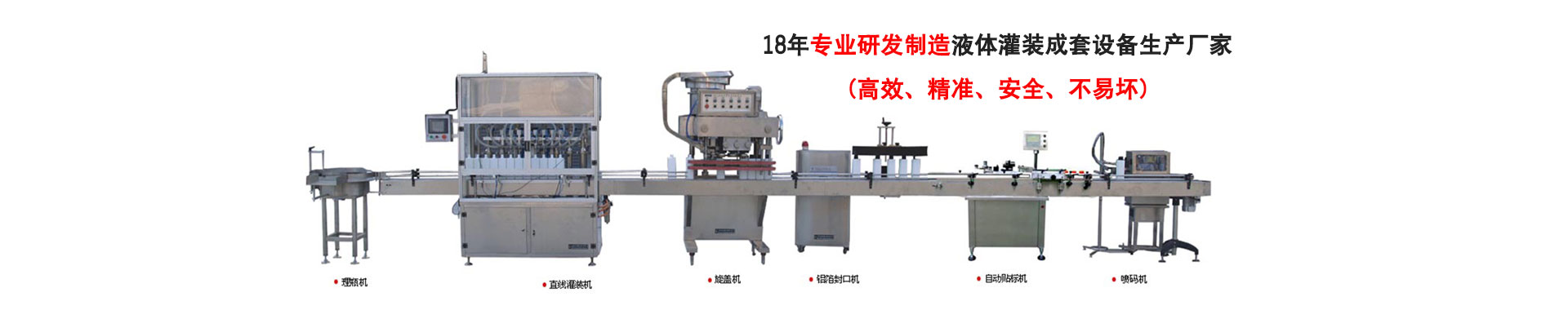 全自動灌裝機流水線產品圖片